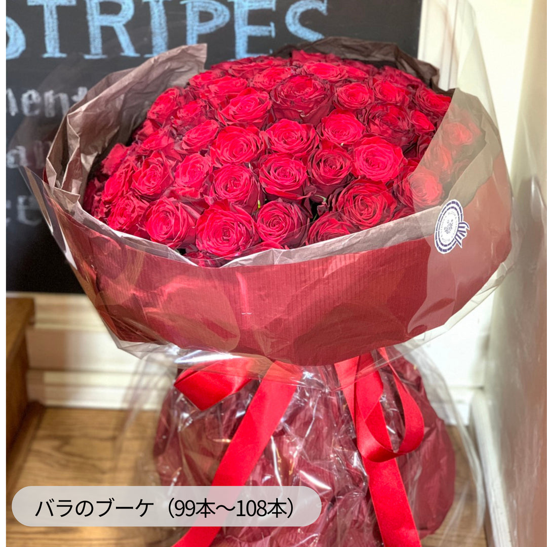 プレゼント・プロポーズにぴったり】花束／108本のバラ|HUG FLOWERS（ハグフラワーズ）