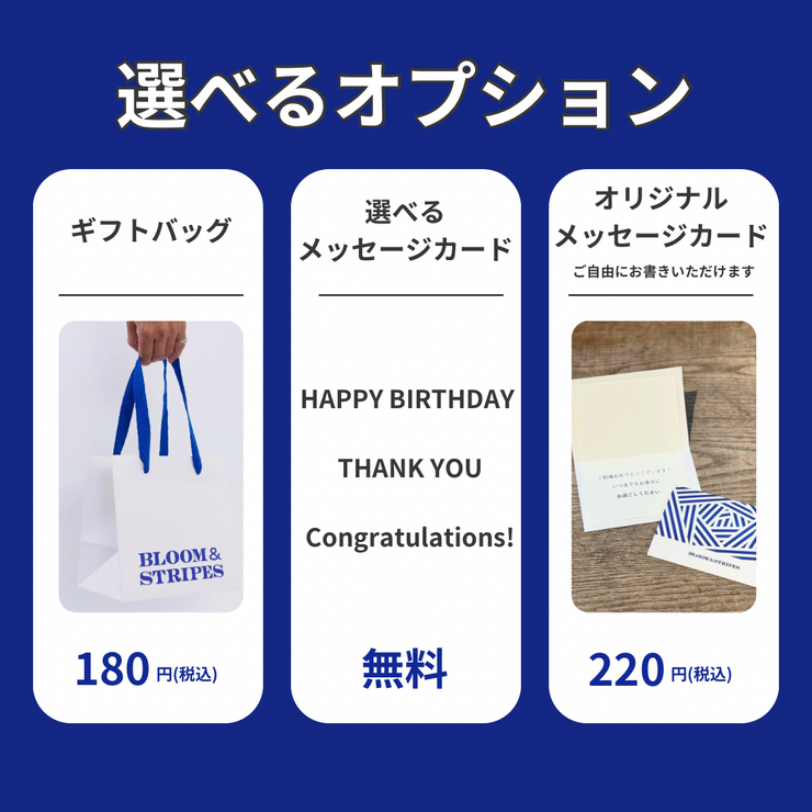 花束【Ｍサイズ】リクエスト可能