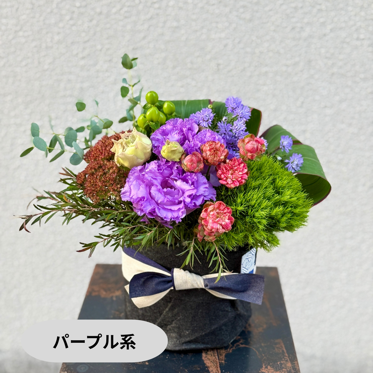 アレンジメント【ラウンドタイプ・Sサイズ】リクエスト可能