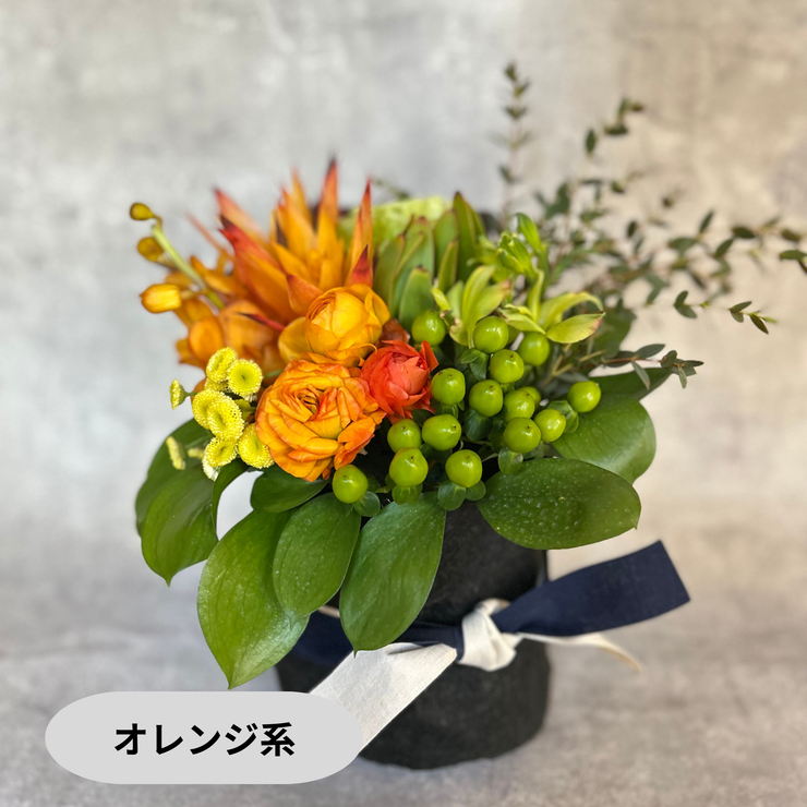 アレンジメント【ラウンドタイプ・Sサイズ】リクエスト可能